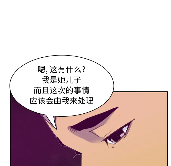 欲望人妻第32话