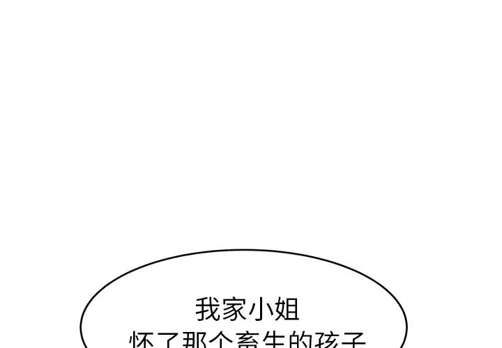 继母第47话