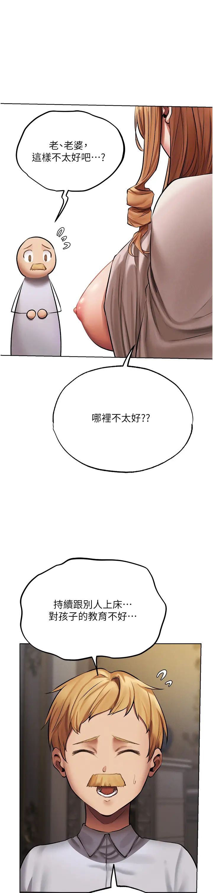人妻猎人第37话-隻允许你对我放肆
