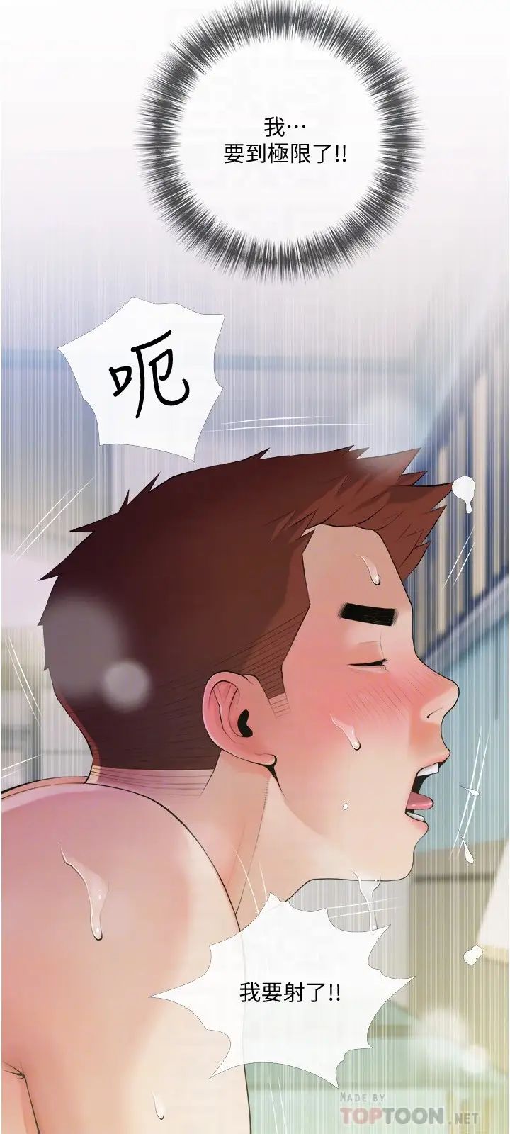 阿姨的家教課第21話-摸一把阿姨的Q彈巨乳