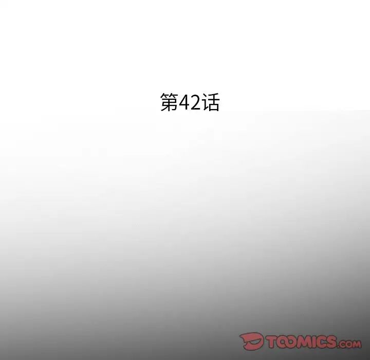 委託人第42话