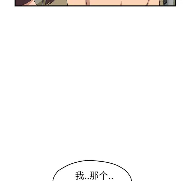 繼母第47话