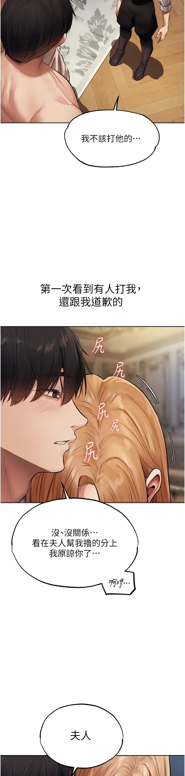 人妻猎人第38话-主人的摸奶特权