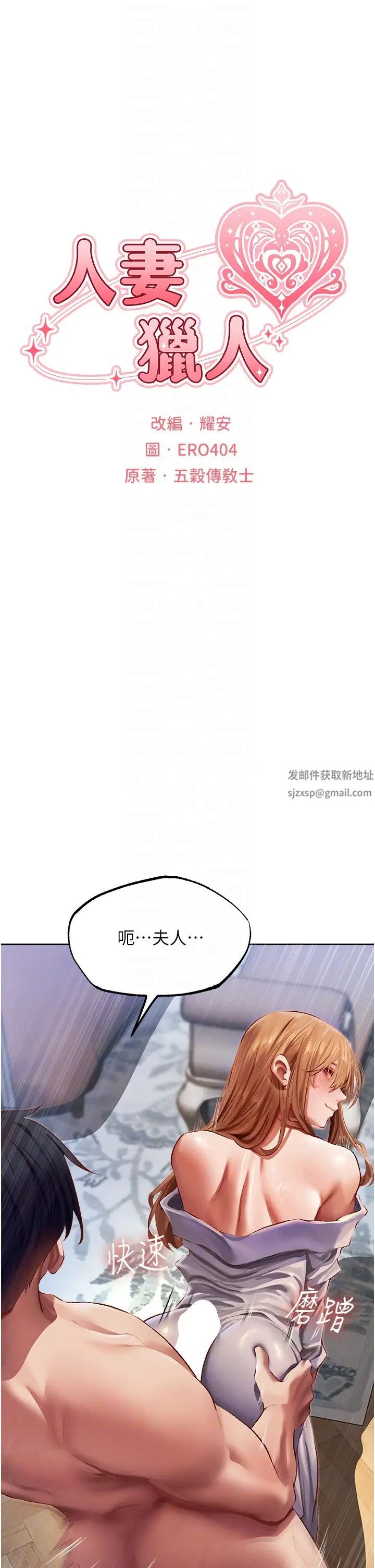 人妻猎人第38话-主人的摸奶特权