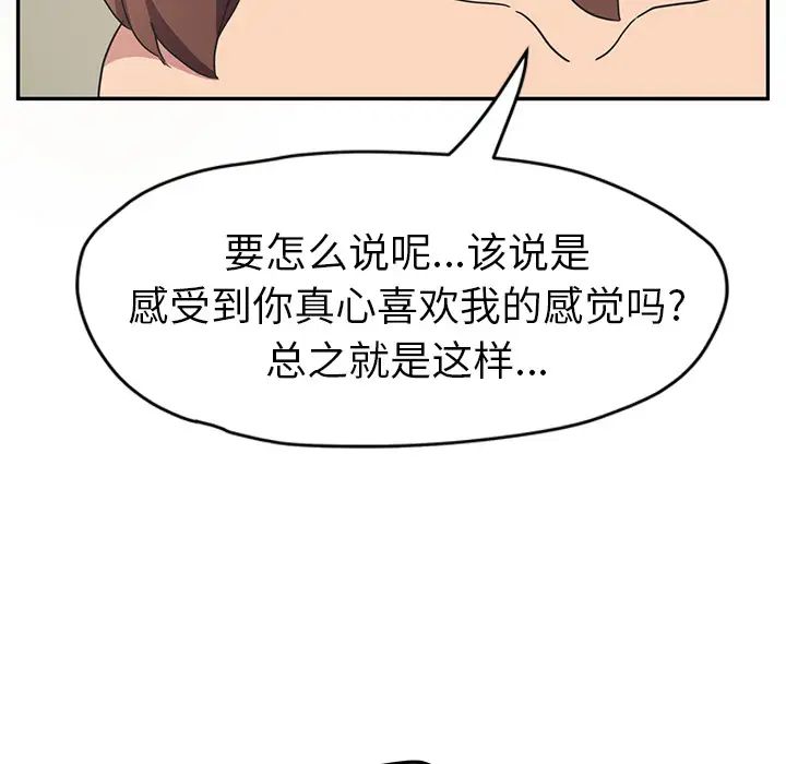 繼母第47话