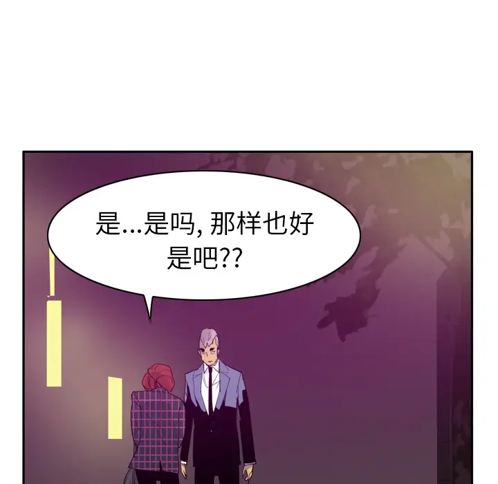 欲望人妻第32话
