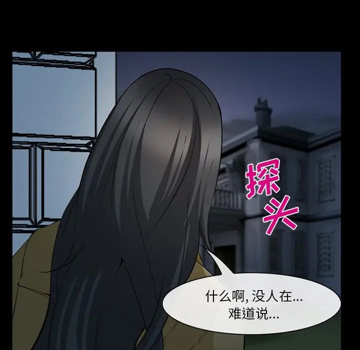 委託人第42话
