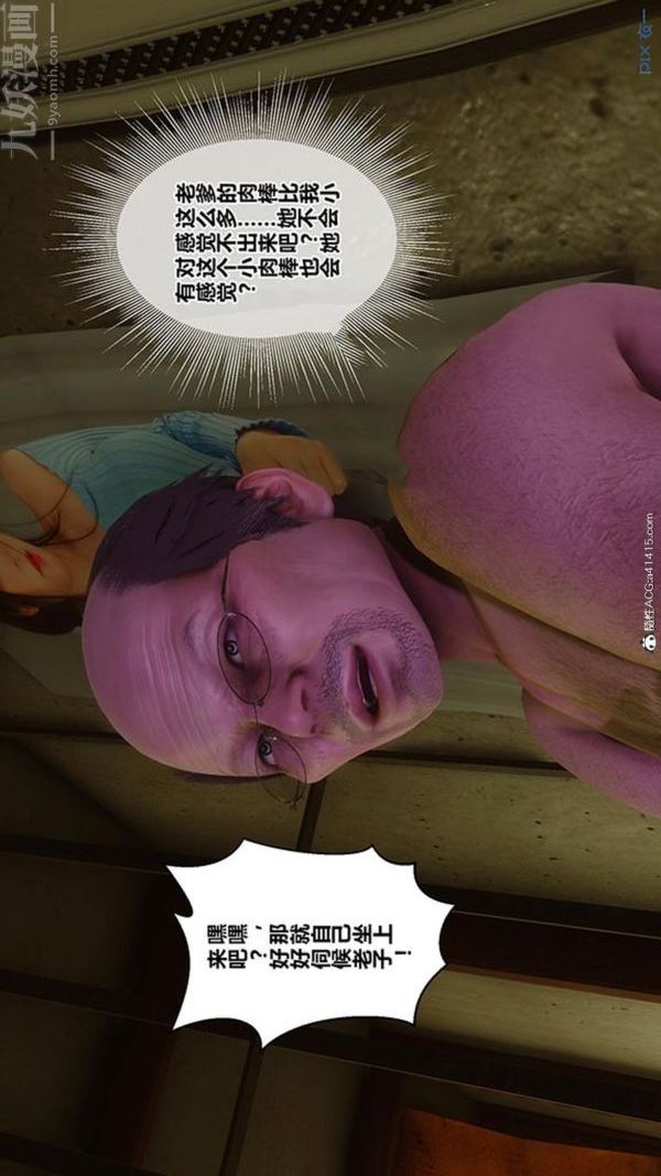 [3D]秘密番外-陳夢雪篇第03章-02永坠黑暗