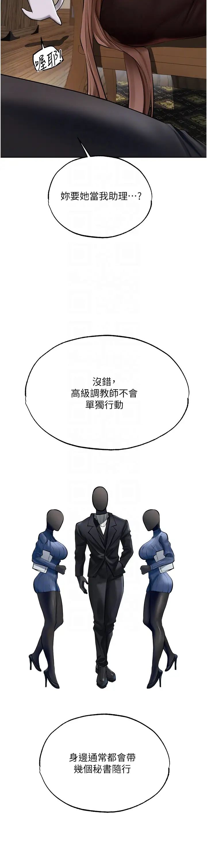 人妻猎人第38话-主人的摸奶特权