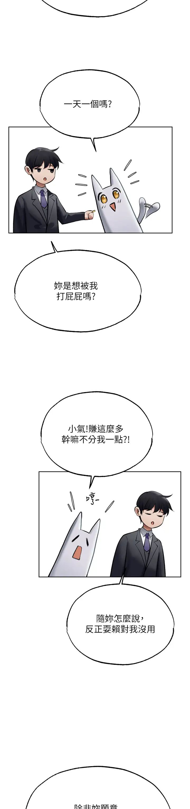 人妻猎人第38话-主人的摸奶特权