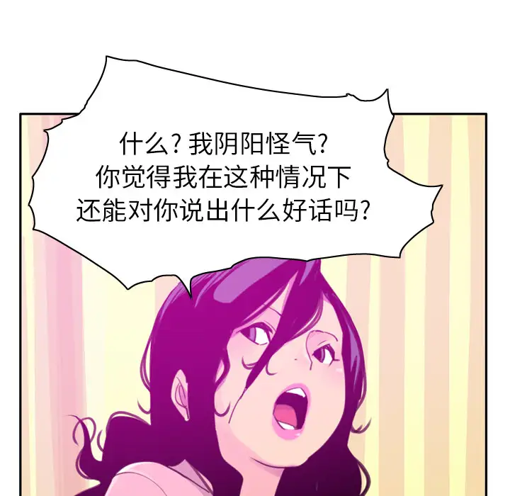 欲望人妻第32话