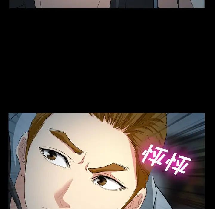 委託人第42话