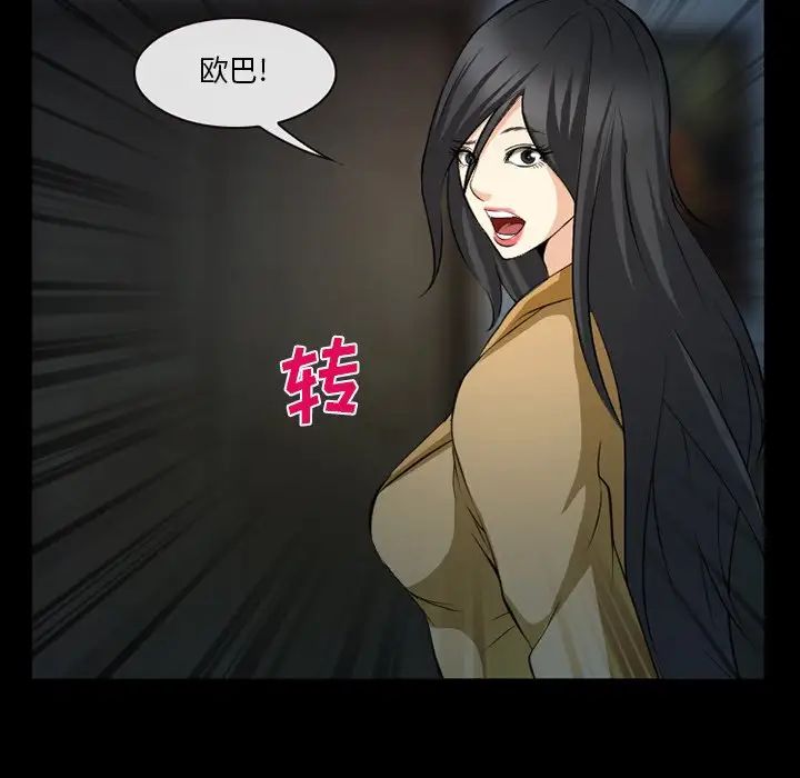 委託人第42话