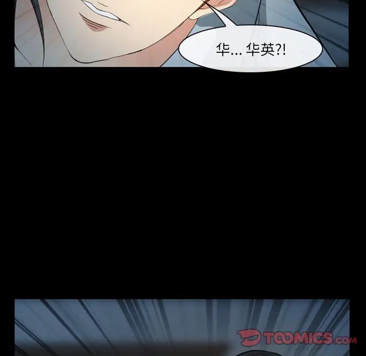 委託人第42話