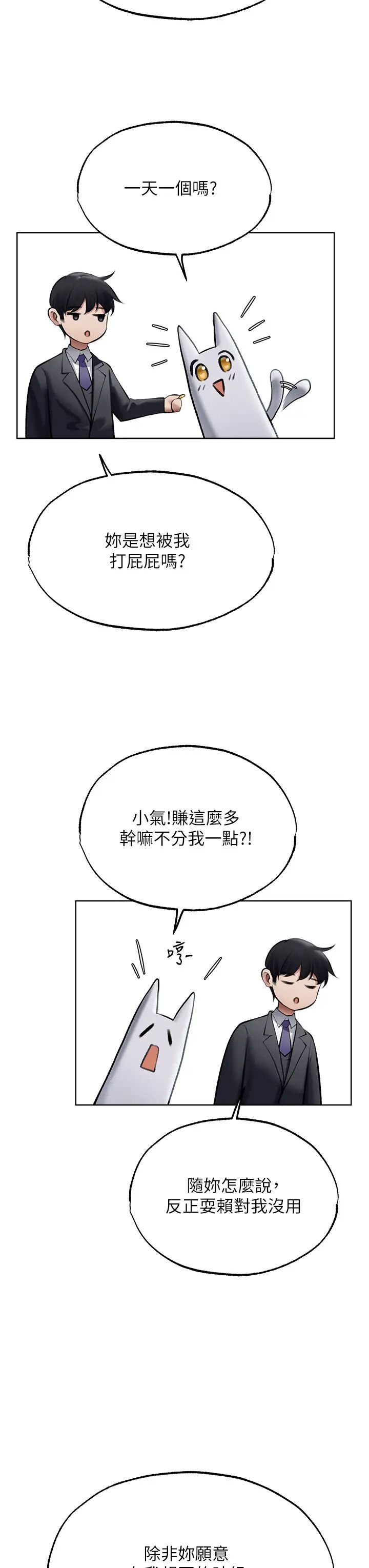 人妻猎人第39话-酬「穴」仁栖大人