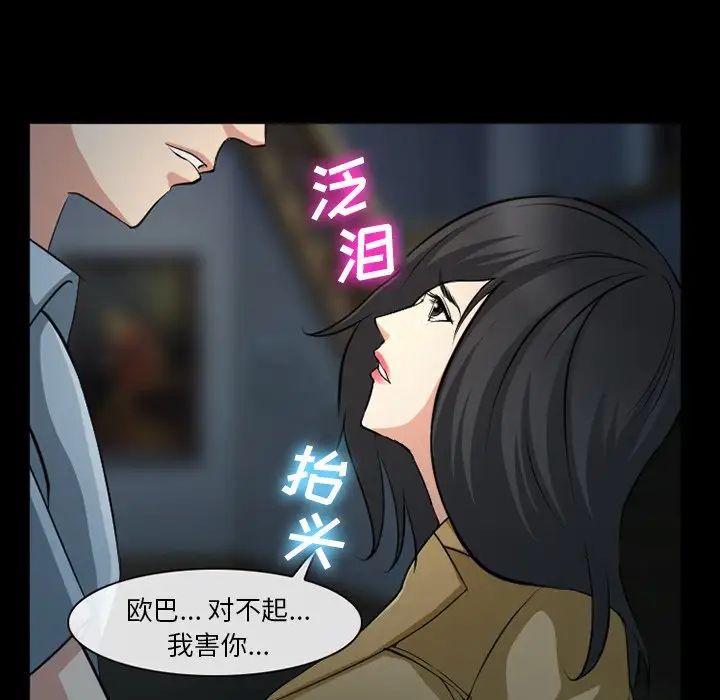 委託人第42话
