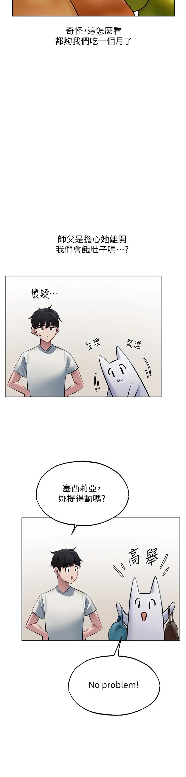 人妻猎人第39话-酬「穴」仁栖大人
