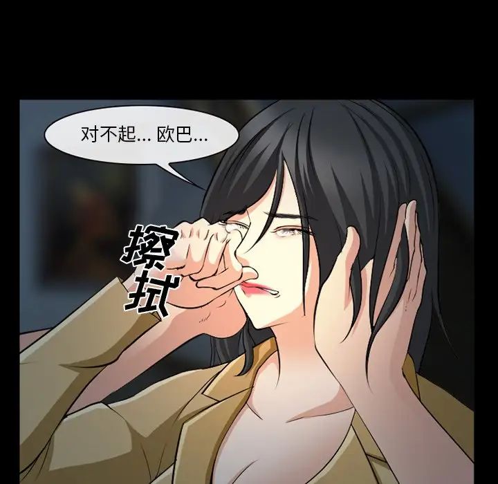 委託人第42话