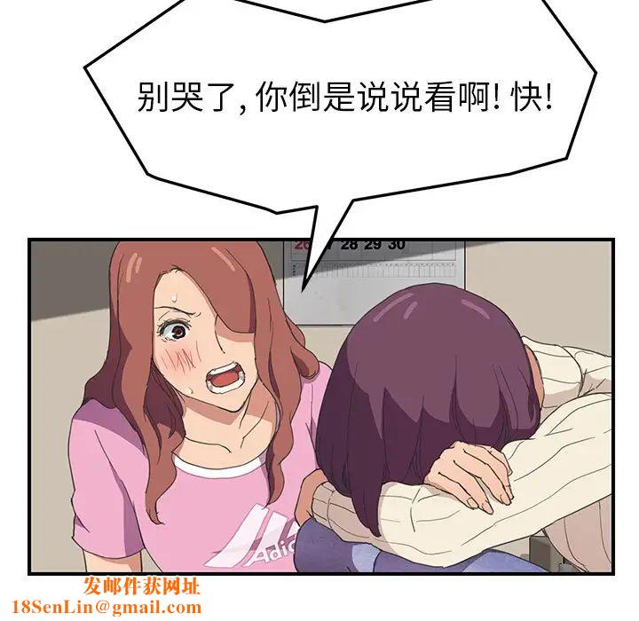 继母第47话