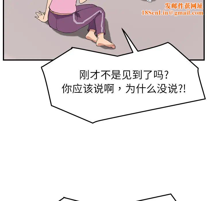 继母第47话