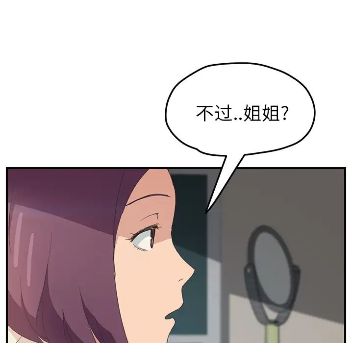 继母第47话