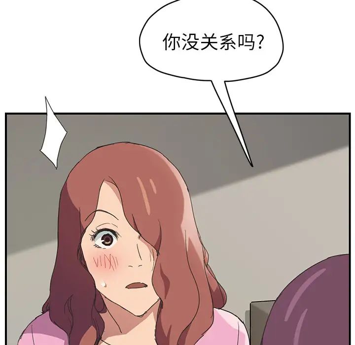 继母第47话