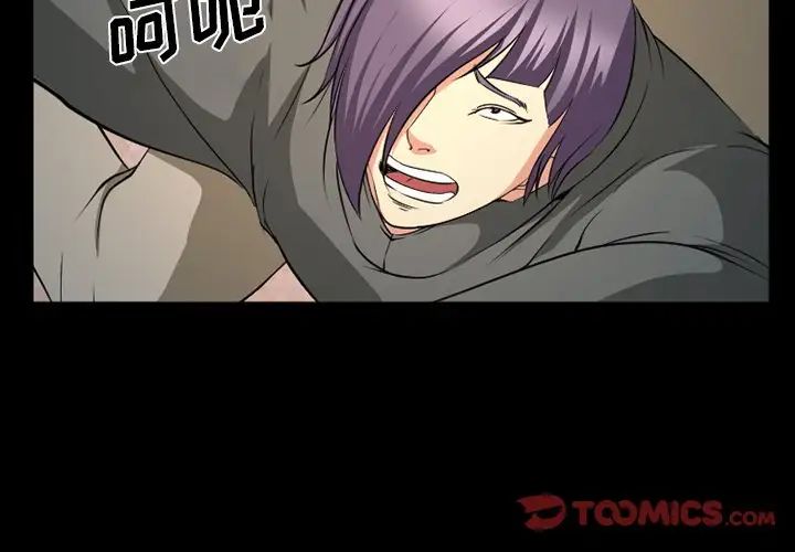 委託人第43话