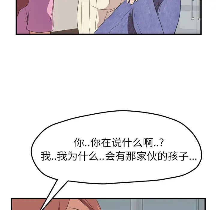 继母第47话