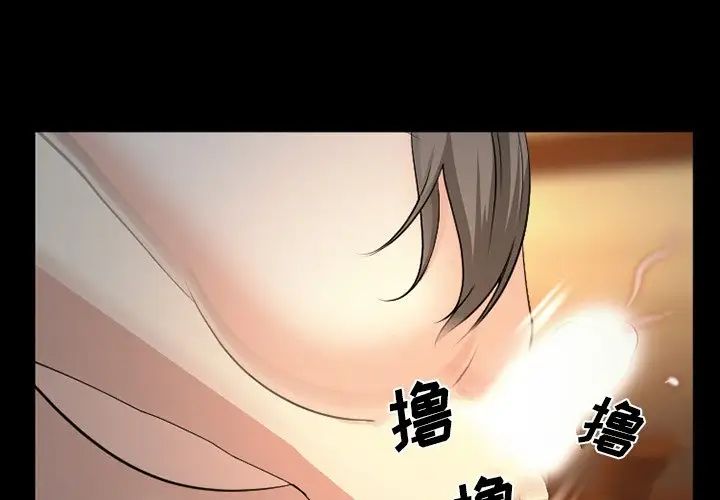 委託人第43話