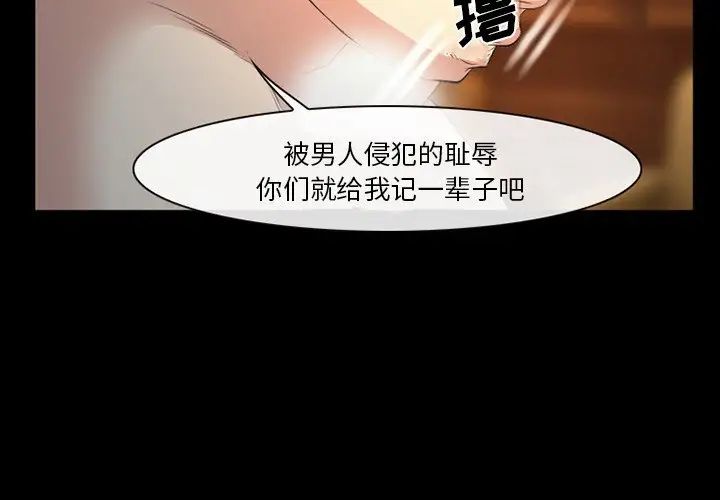 委託人第43话