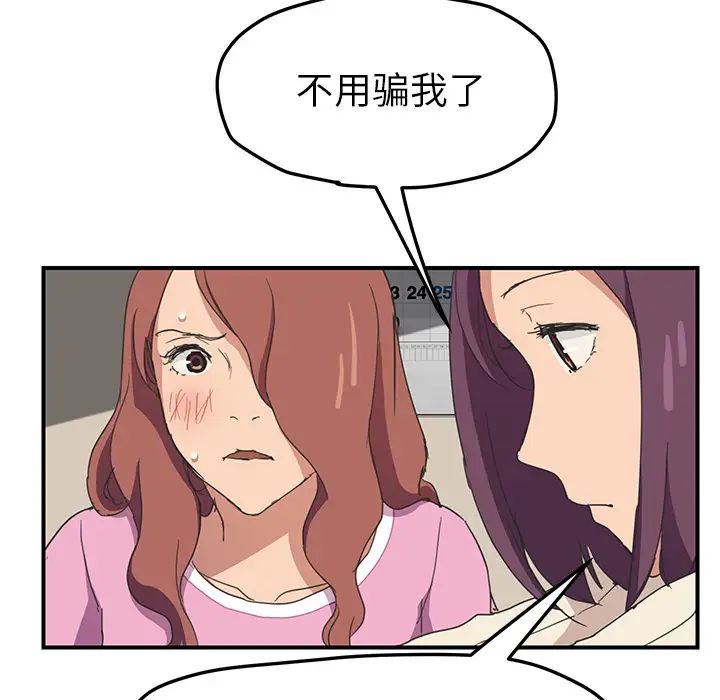 繼母第47话