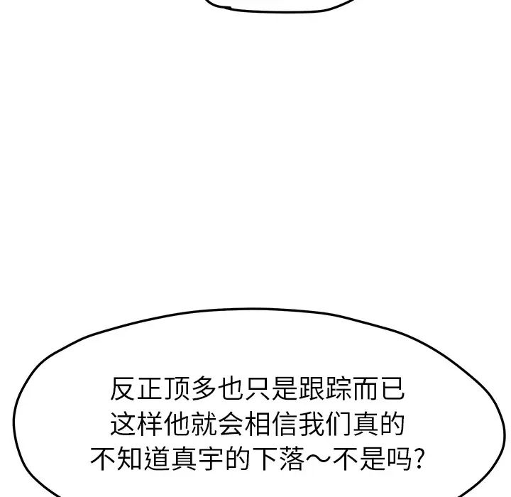 继母第47话