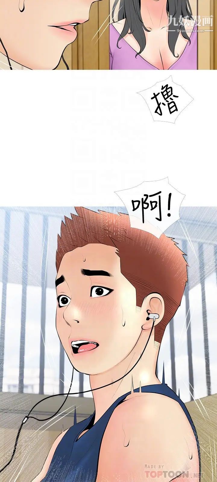 阿姨的家教課第23話-竟然要在她的面前擼槍!?