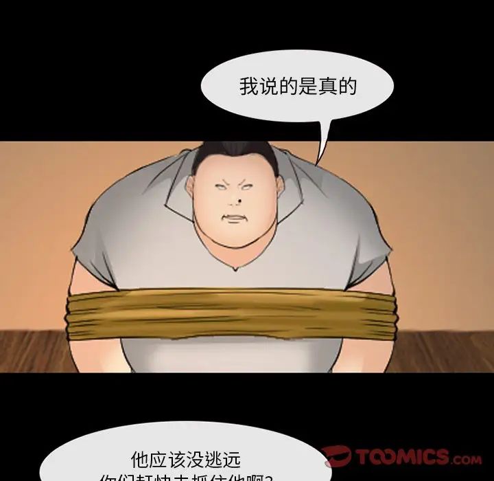 委託人第43话