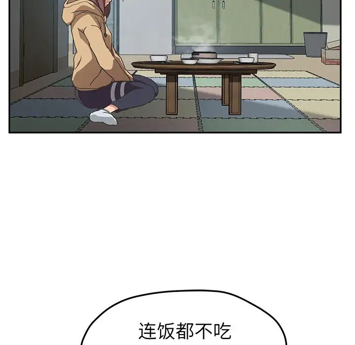 繼母第47话