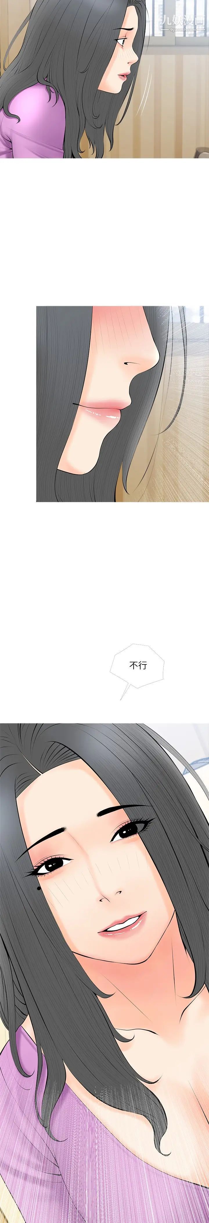 阿姨的家教課第23話-竟然要在她的面前擼槍!?