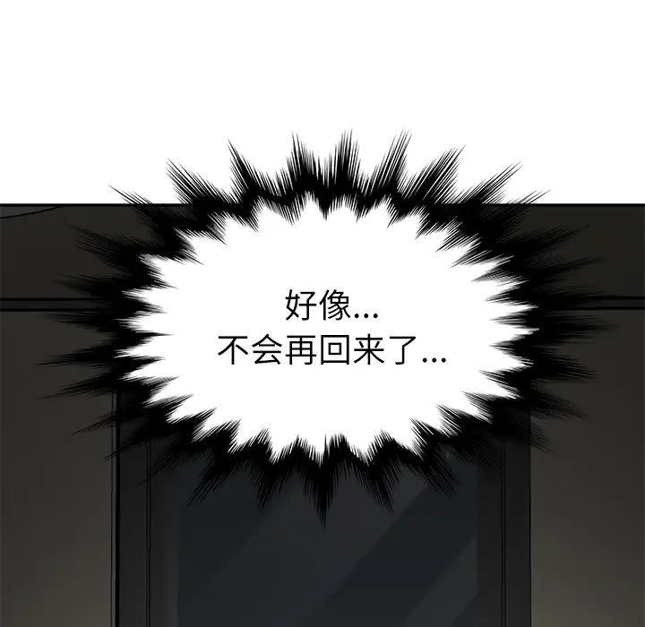 繼母第47话