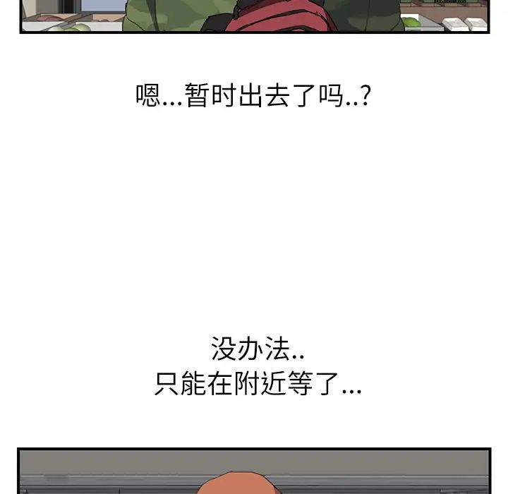 繼母第47话