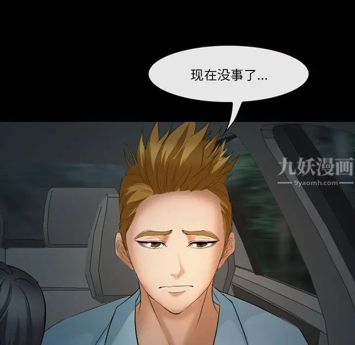 委託人第43话