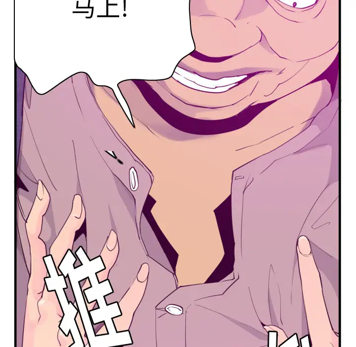 欲望人妻第33话