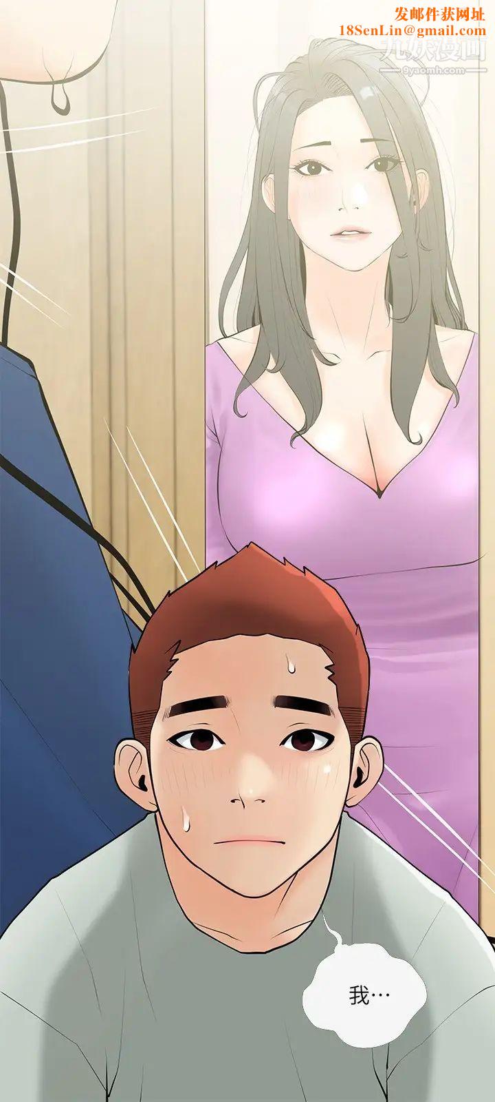 阿姨的家教课第24话-嘘!不能被妈妈听到