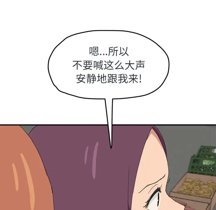 繼母第48话
