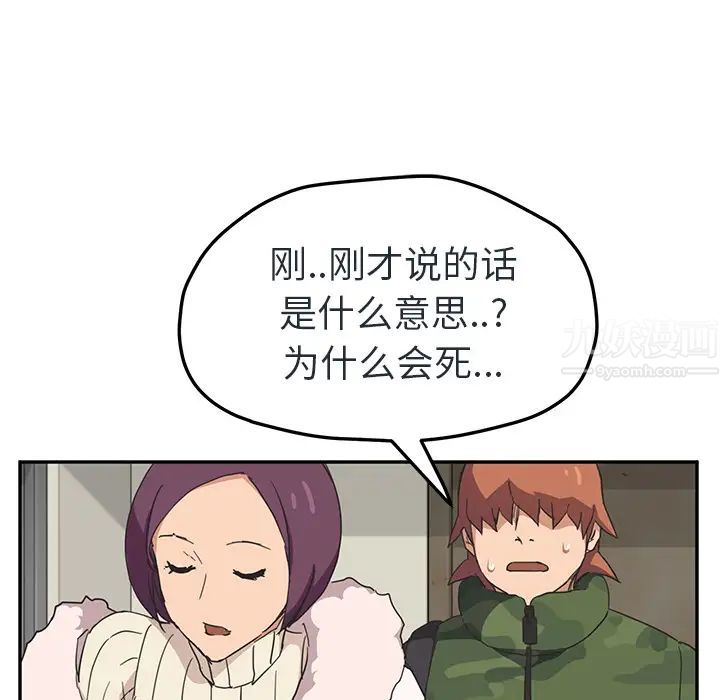 继母第48话