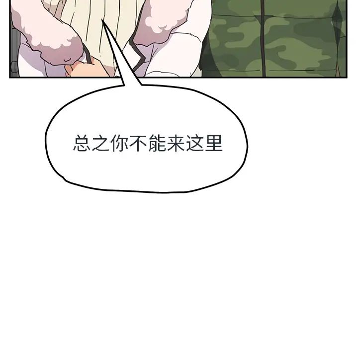 繼母第48话