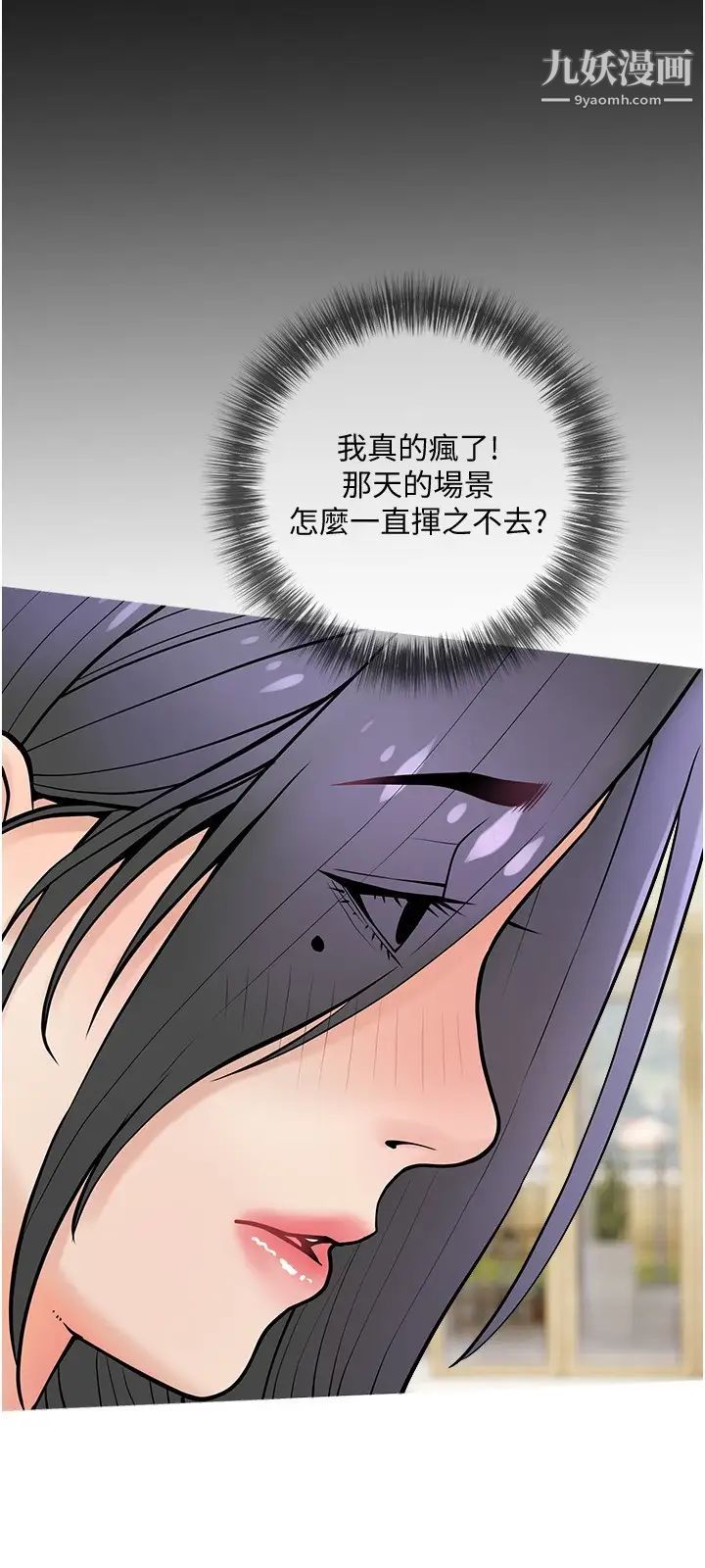 阿姨的家教課第24話-噓!不能被媽媽聽到