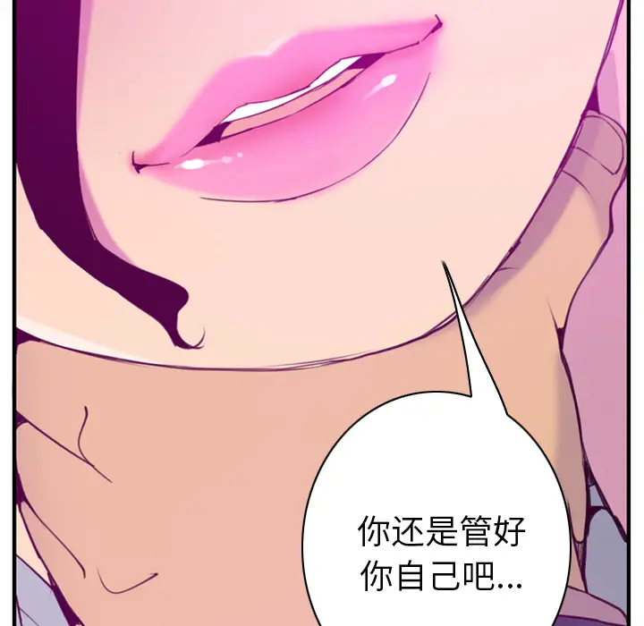 欲望人妻第33话