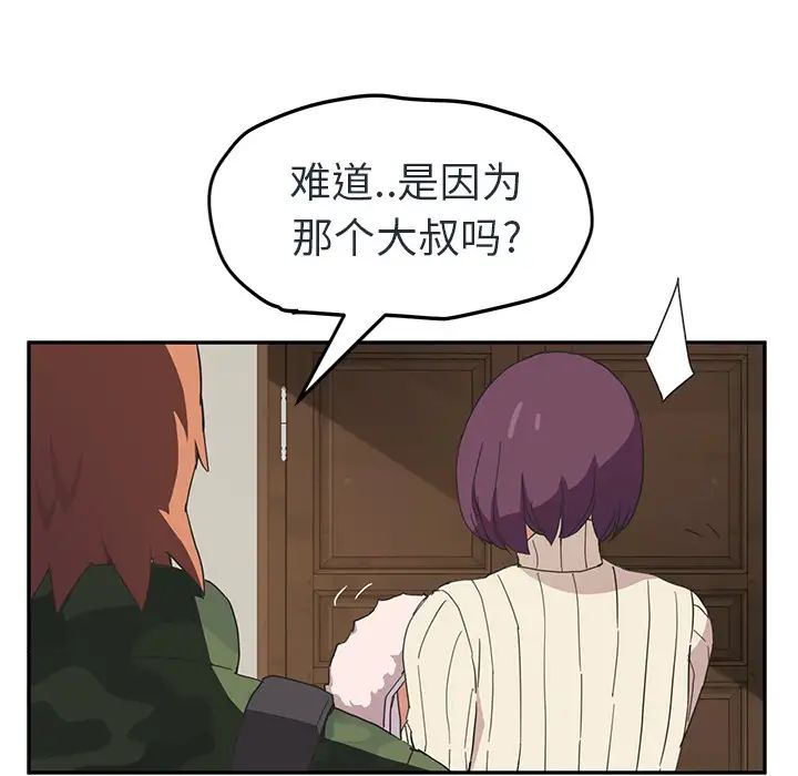 繼母第48话