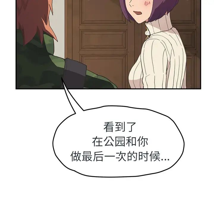 继母第48话