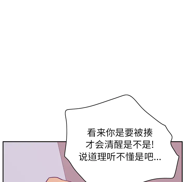 欲望人妻第33话