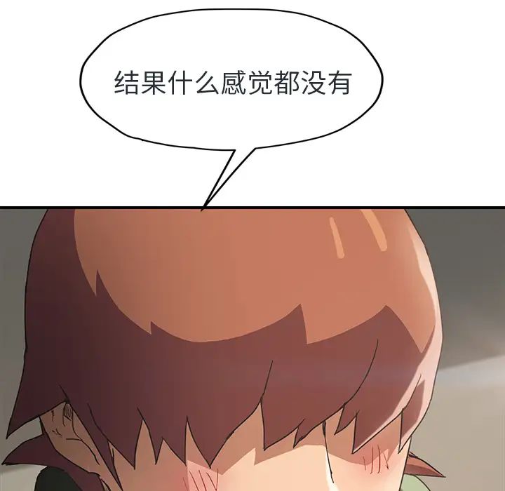 继母第48话